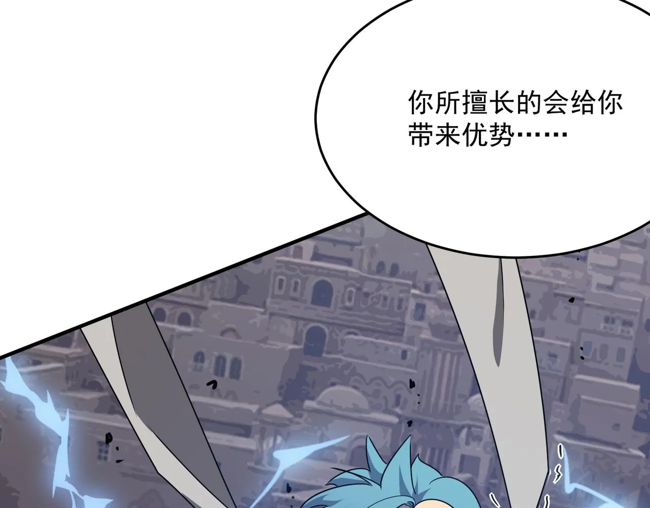 第44话 正义的群殴（上） 第106页