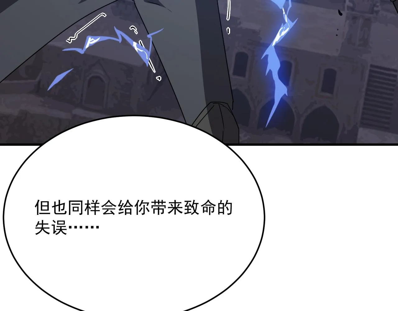 第44话 正义的群殴（上） 第108页
