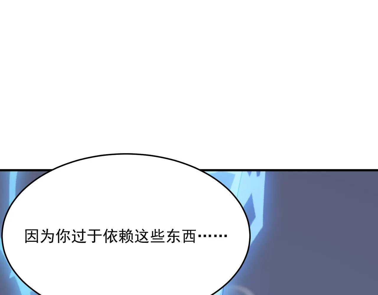 第44话 正义的群殴（上） 第110页