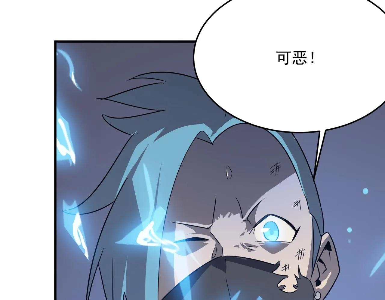 第44话 正义的群殴（上） 第116页