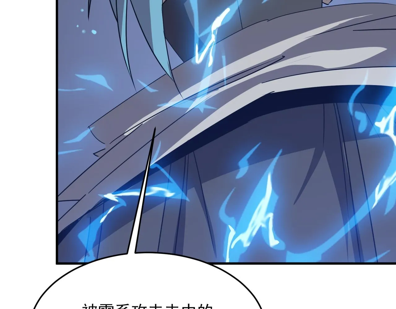 第44话 正义的群殴（上） 第117页