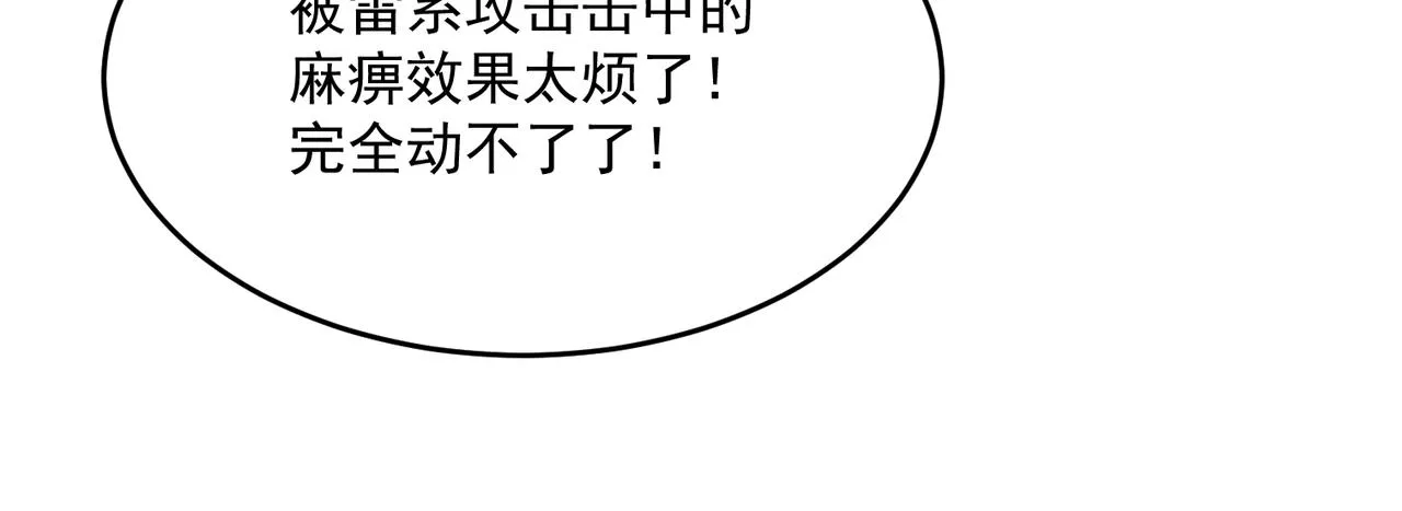 第44话 正义的群殴（上） 第118页