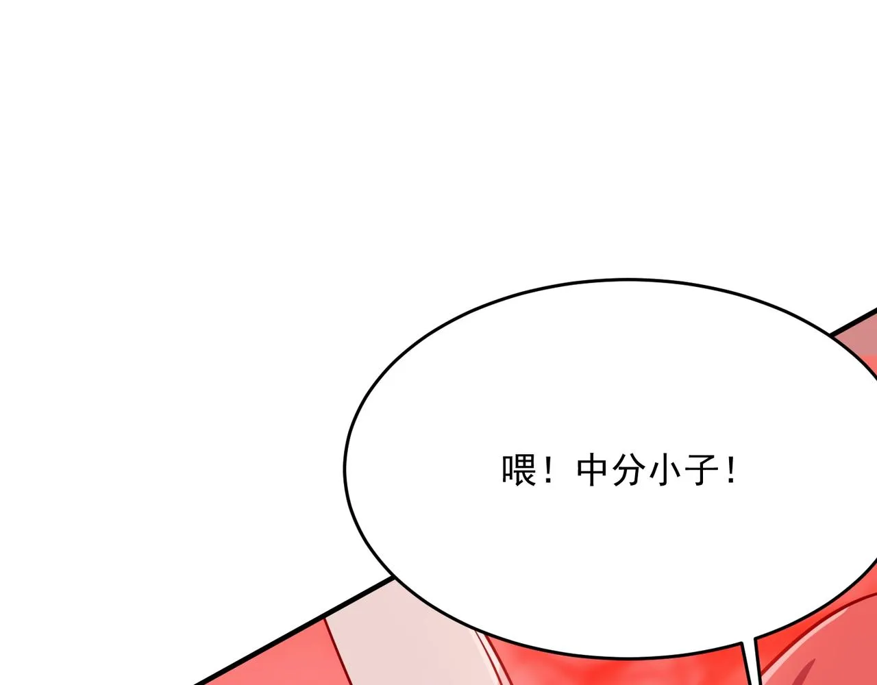 第44话 正义的群殴（上） 第133页
