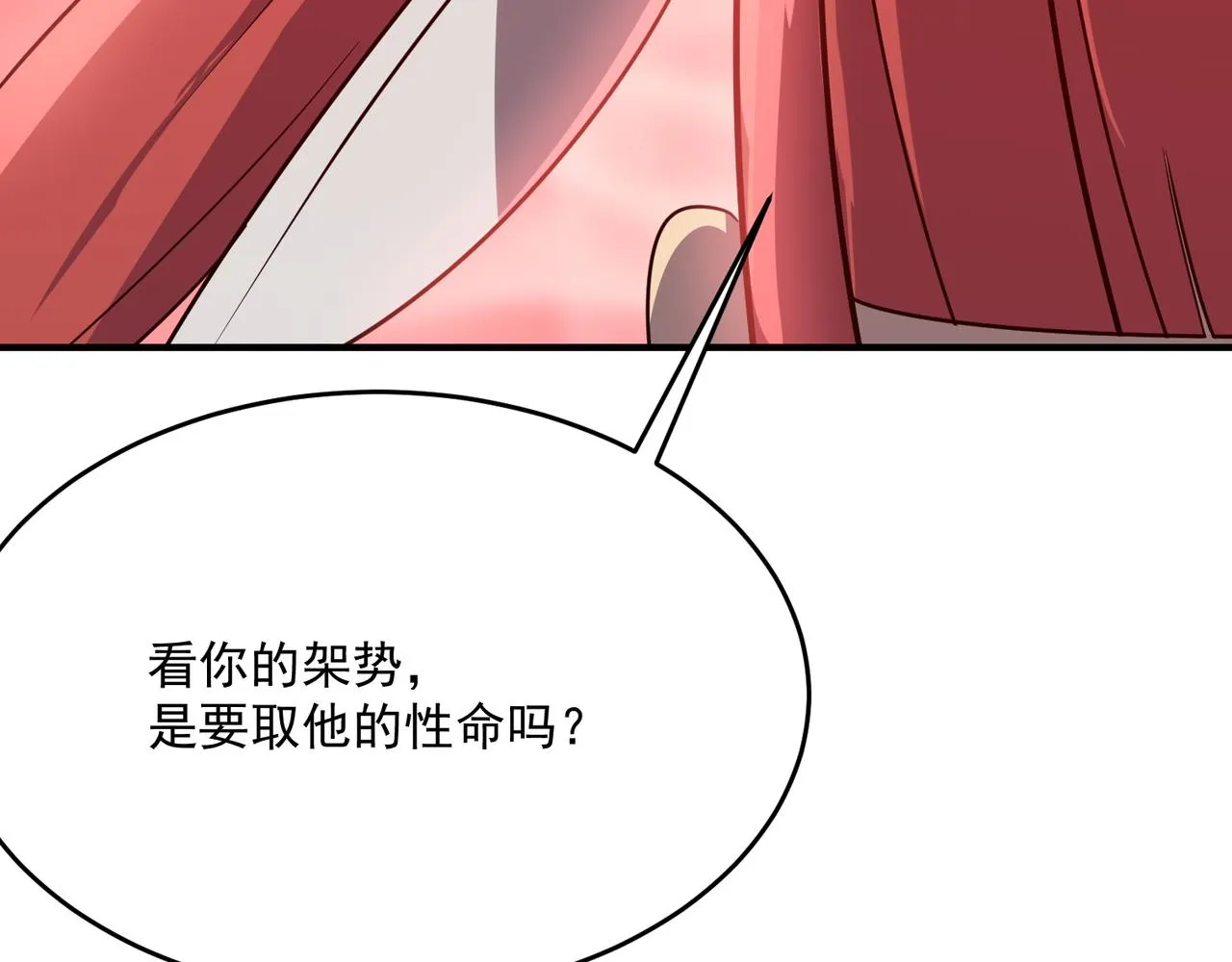 第44话 正义的群殴（上） 第135页
