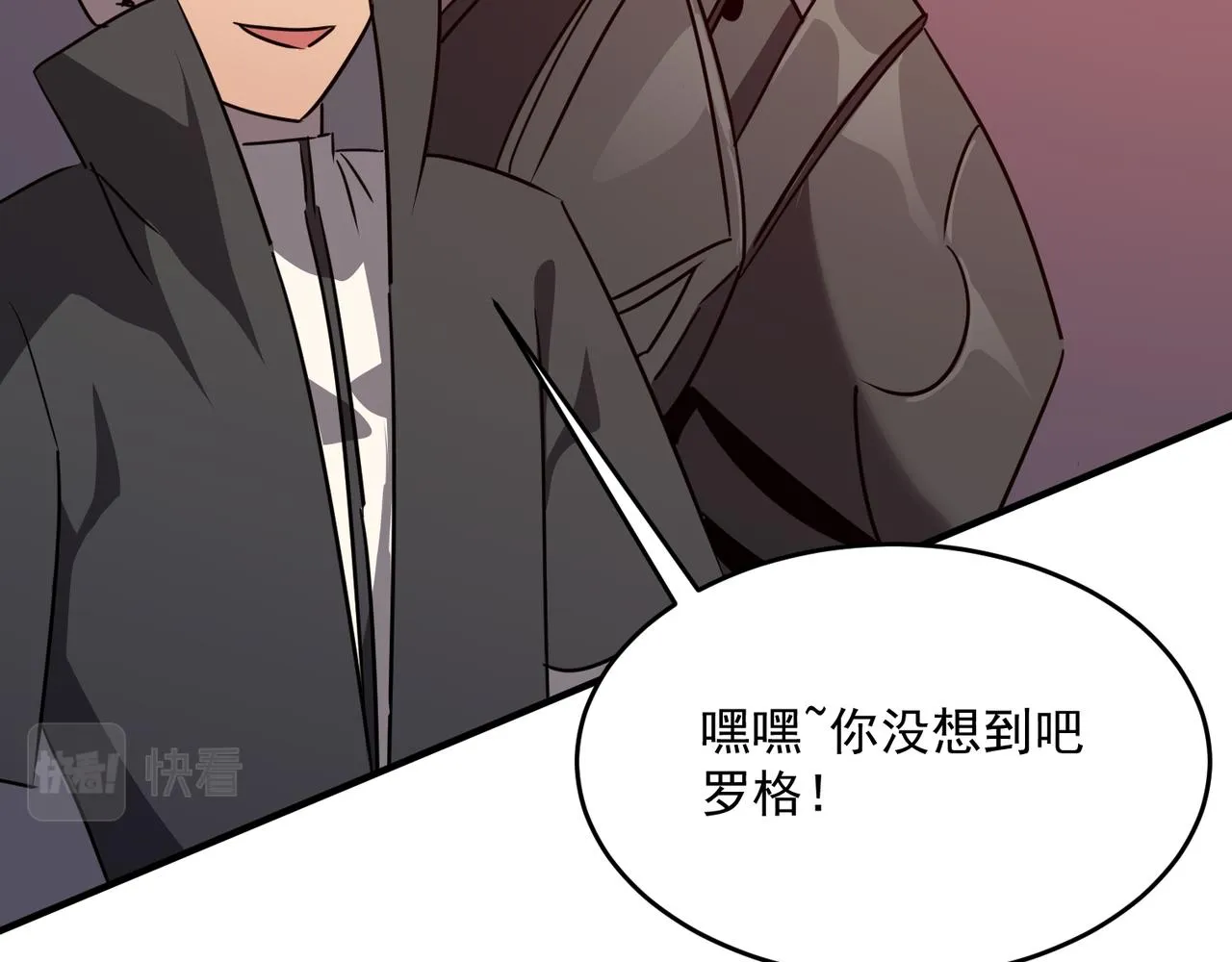 第44话 正义的群殴（上） 第139页