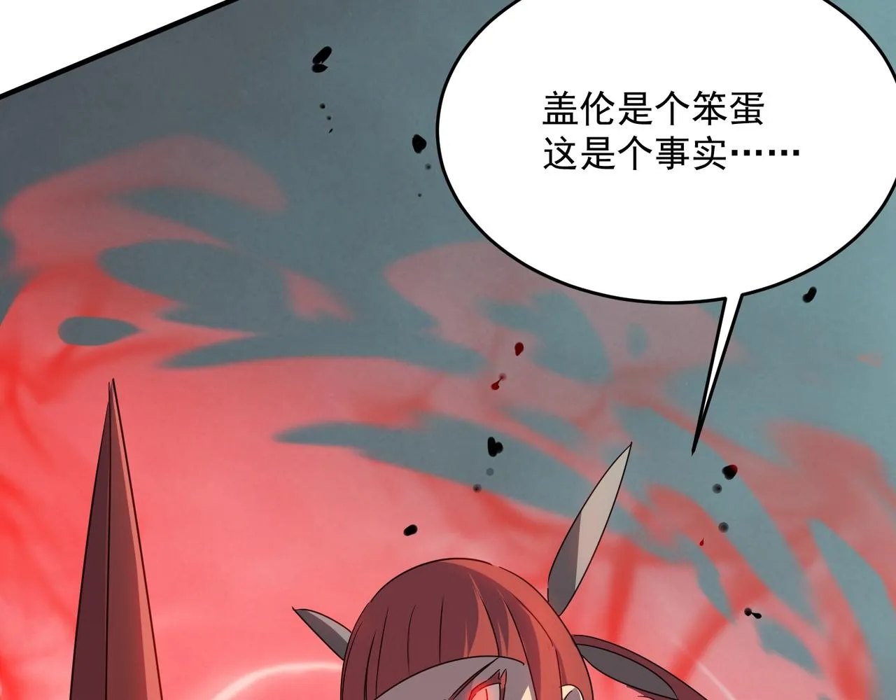 第44话 正义的群殴（上） 第141页