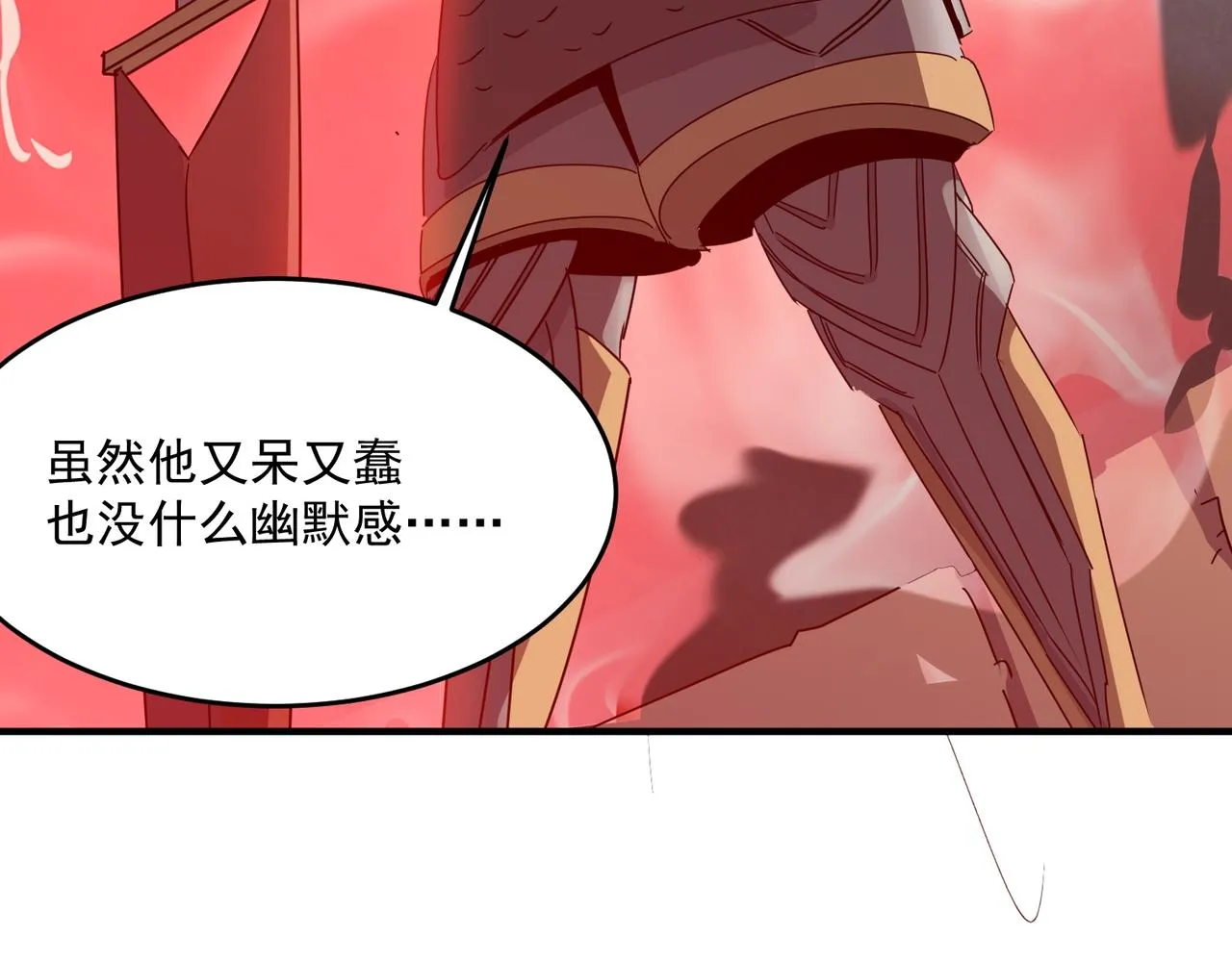 第44话 正义的群殴（上） 第143页