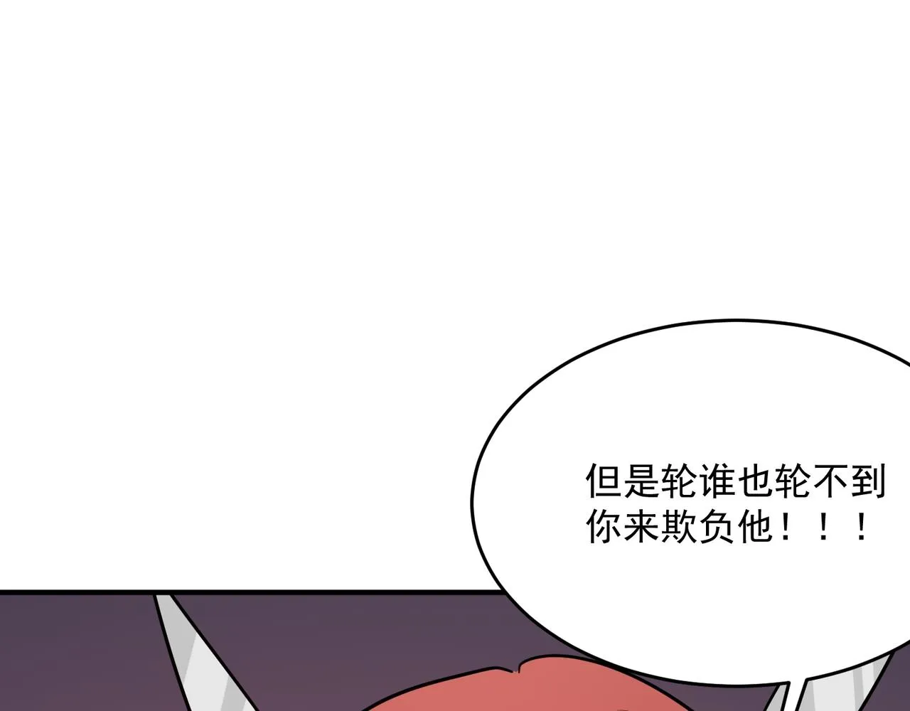 第44话 正义的群殴（上） 第145页