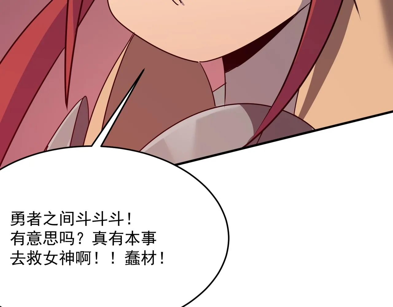 第44话 正义的群殴（上） 第147页