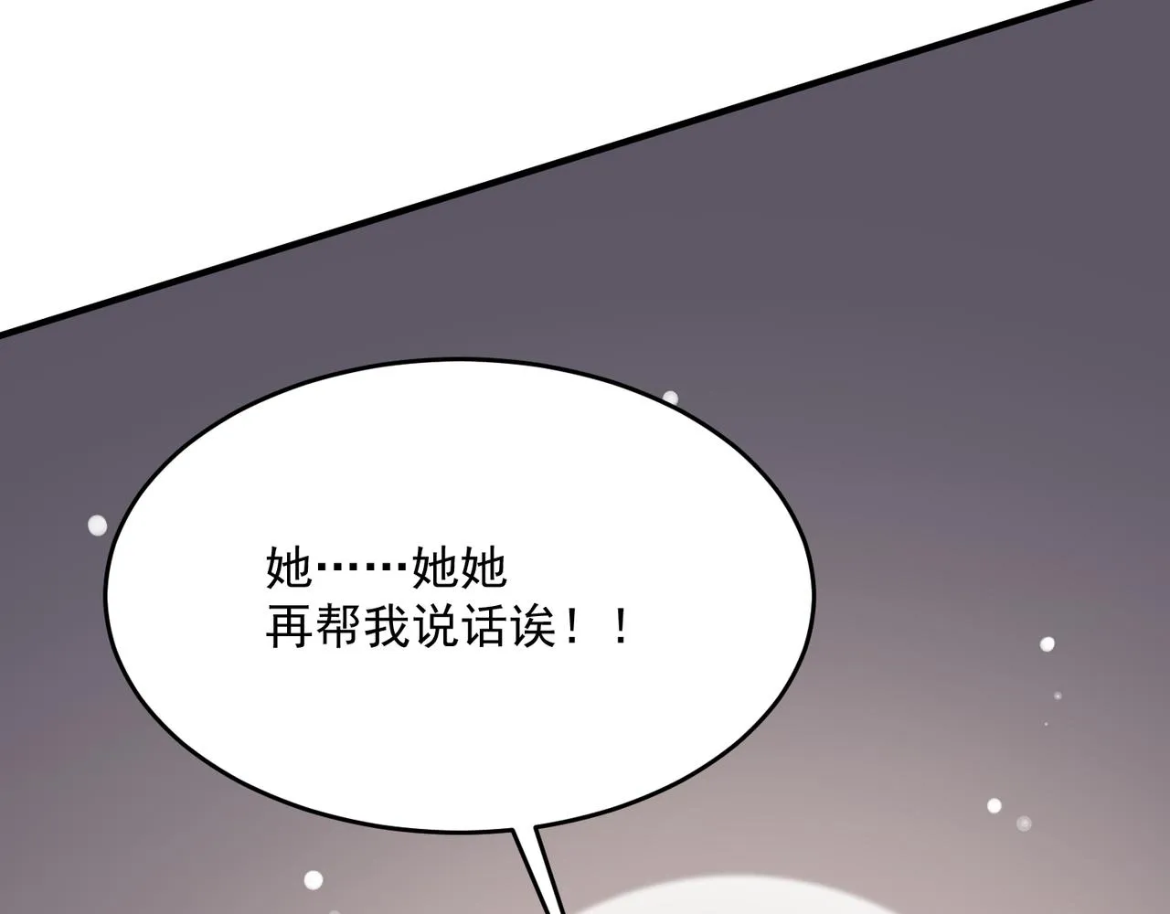 第44话 正义的群殴（上） 第149页