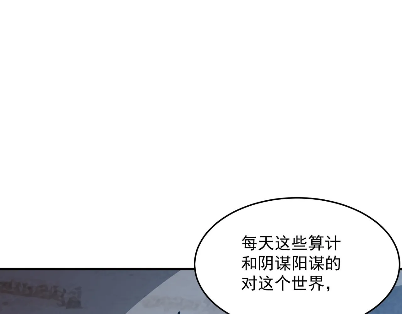 第44话 正义的群殴（上） 第152页