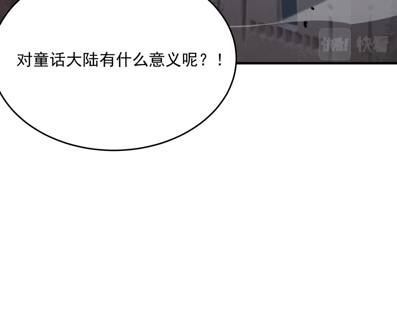 第44话 正义的群殴（上） 第155页