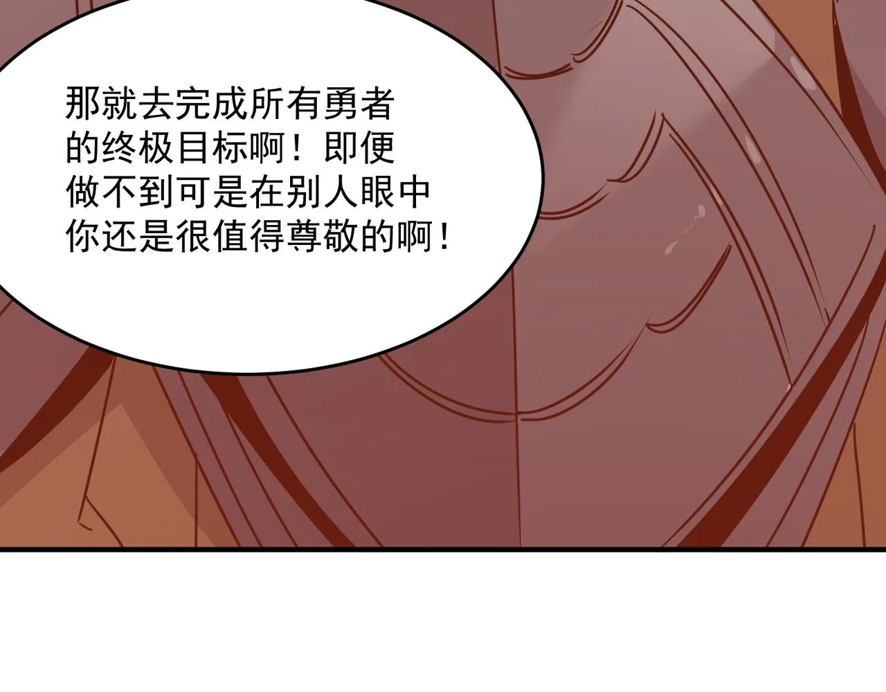 第44话 正义的群殴（上） 第158页