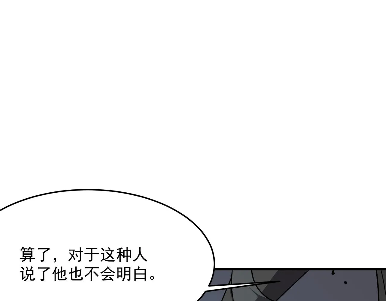 第44话 正义的群殴（上） 第160页