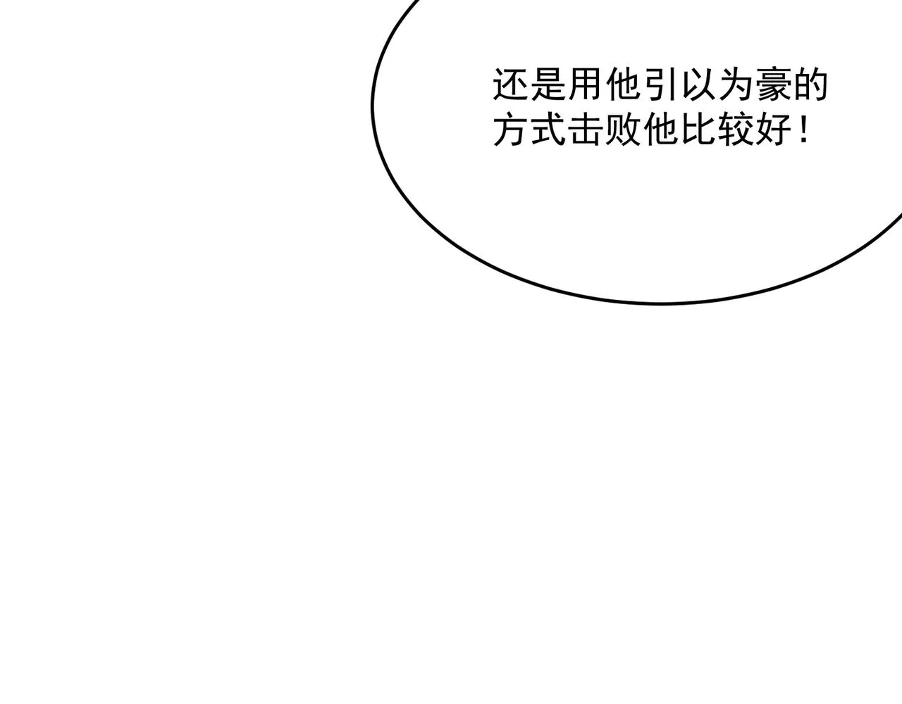 第44话 正义的群殴（上） 第162页