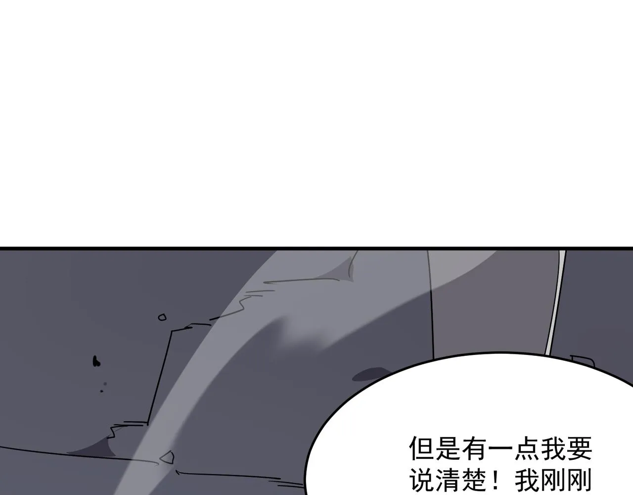 第44话 正义的群殴（上） 第163页