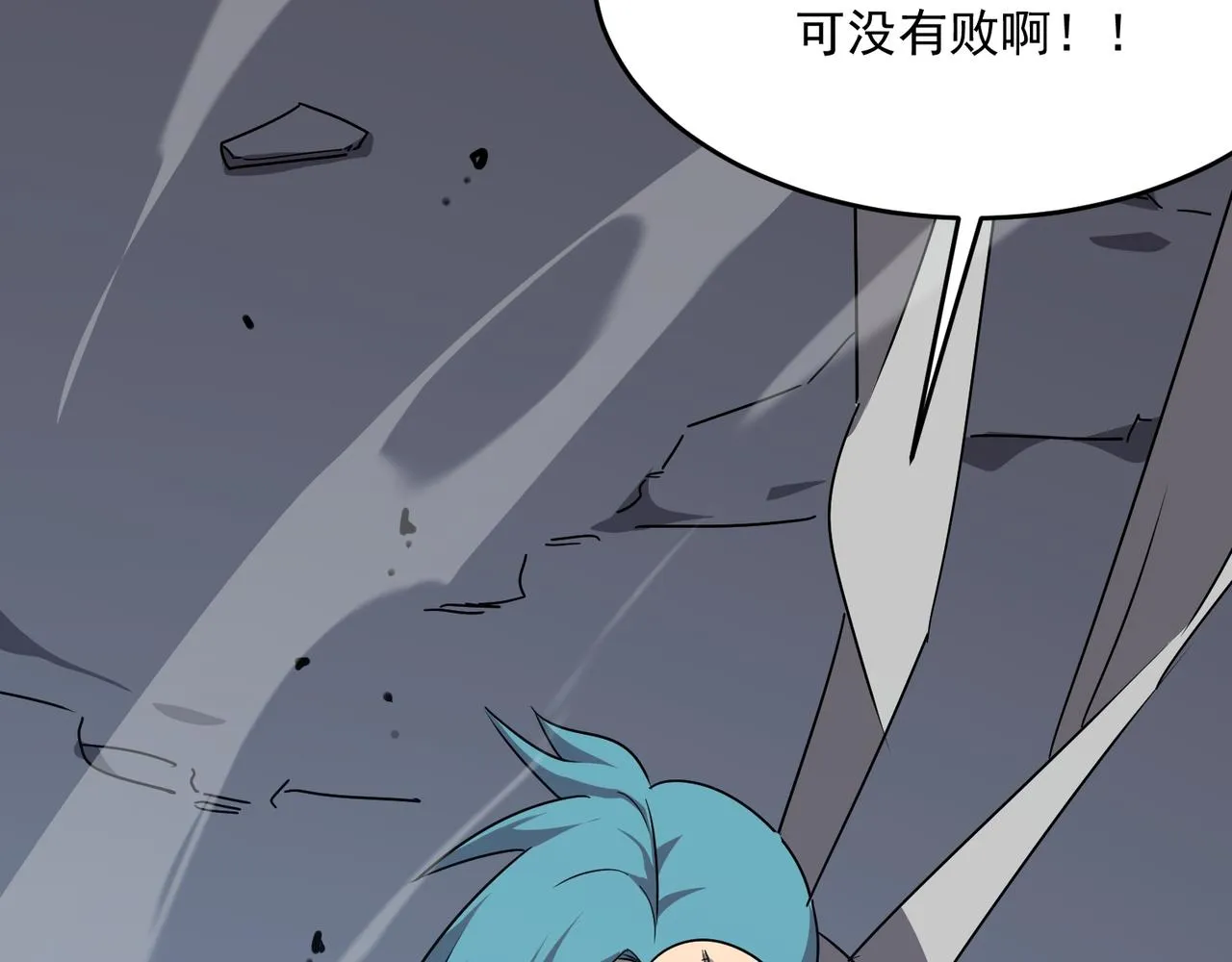 第44话 正义的群殴（上） 第164页