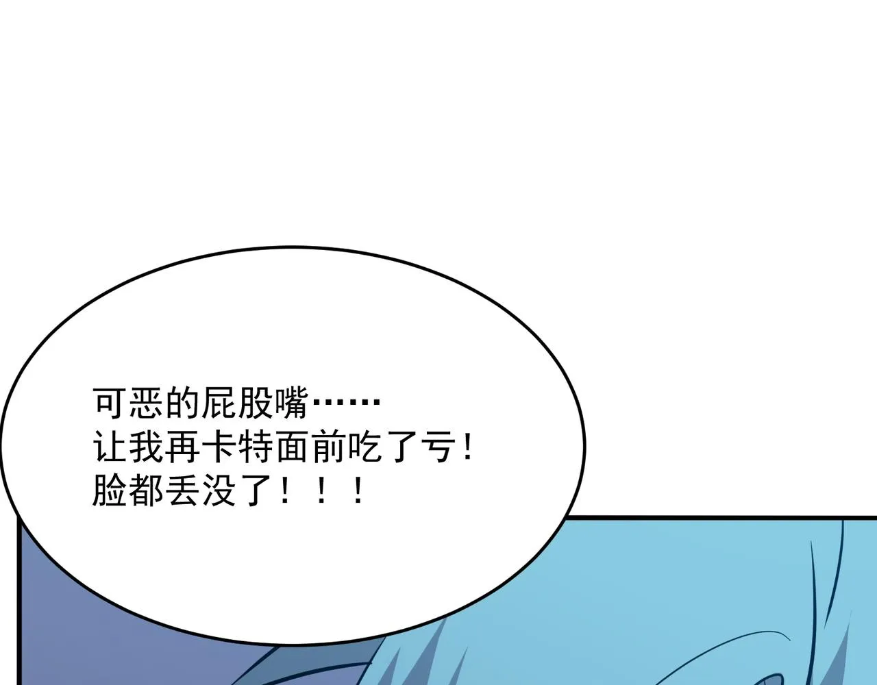 第44话 正义的群殴（上） 第168页