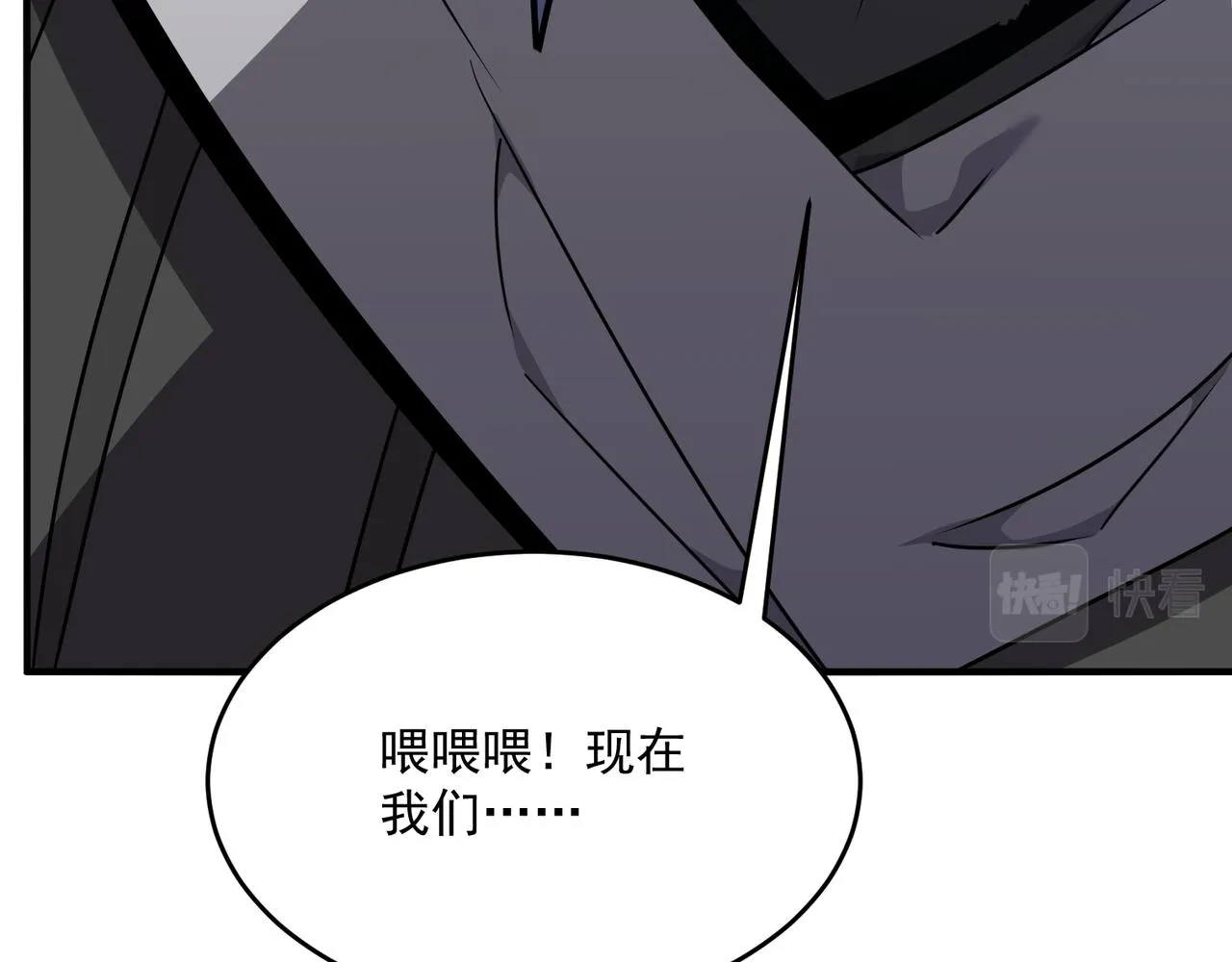 第44话 正义的群殴（上） 第170页