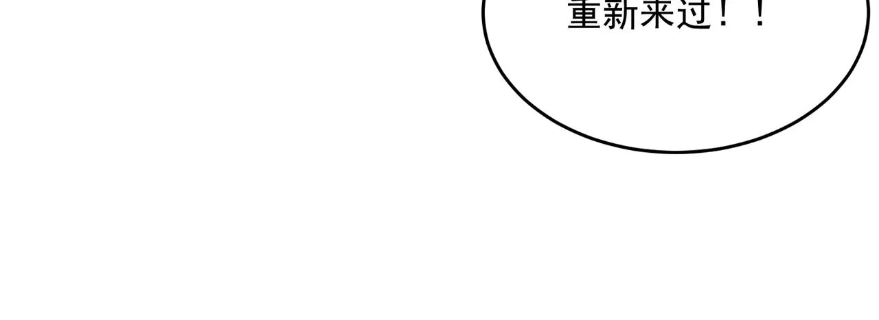 第44话 正义的群殴（上） 第176页