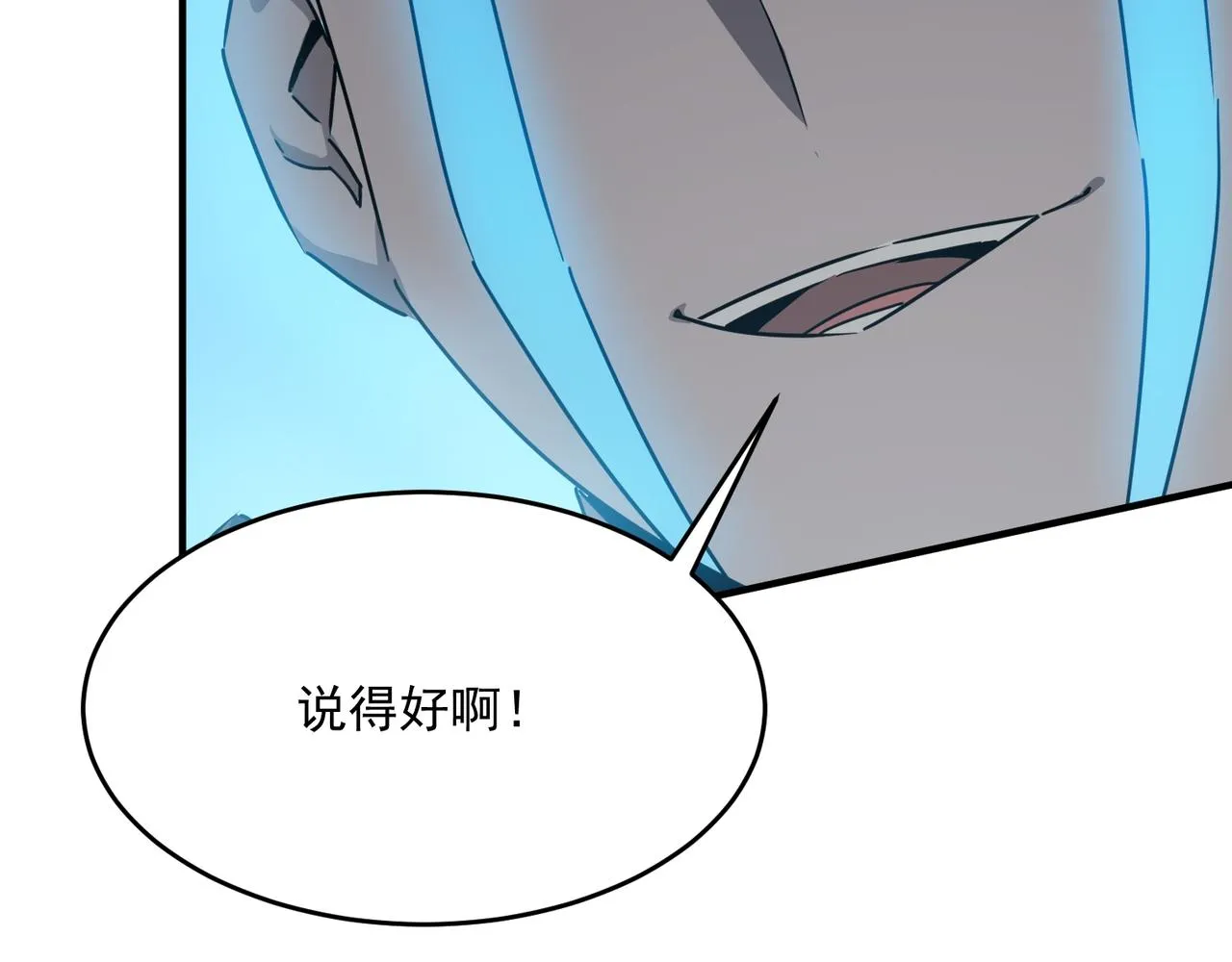 第44话 正义的群殴（上） 第178页