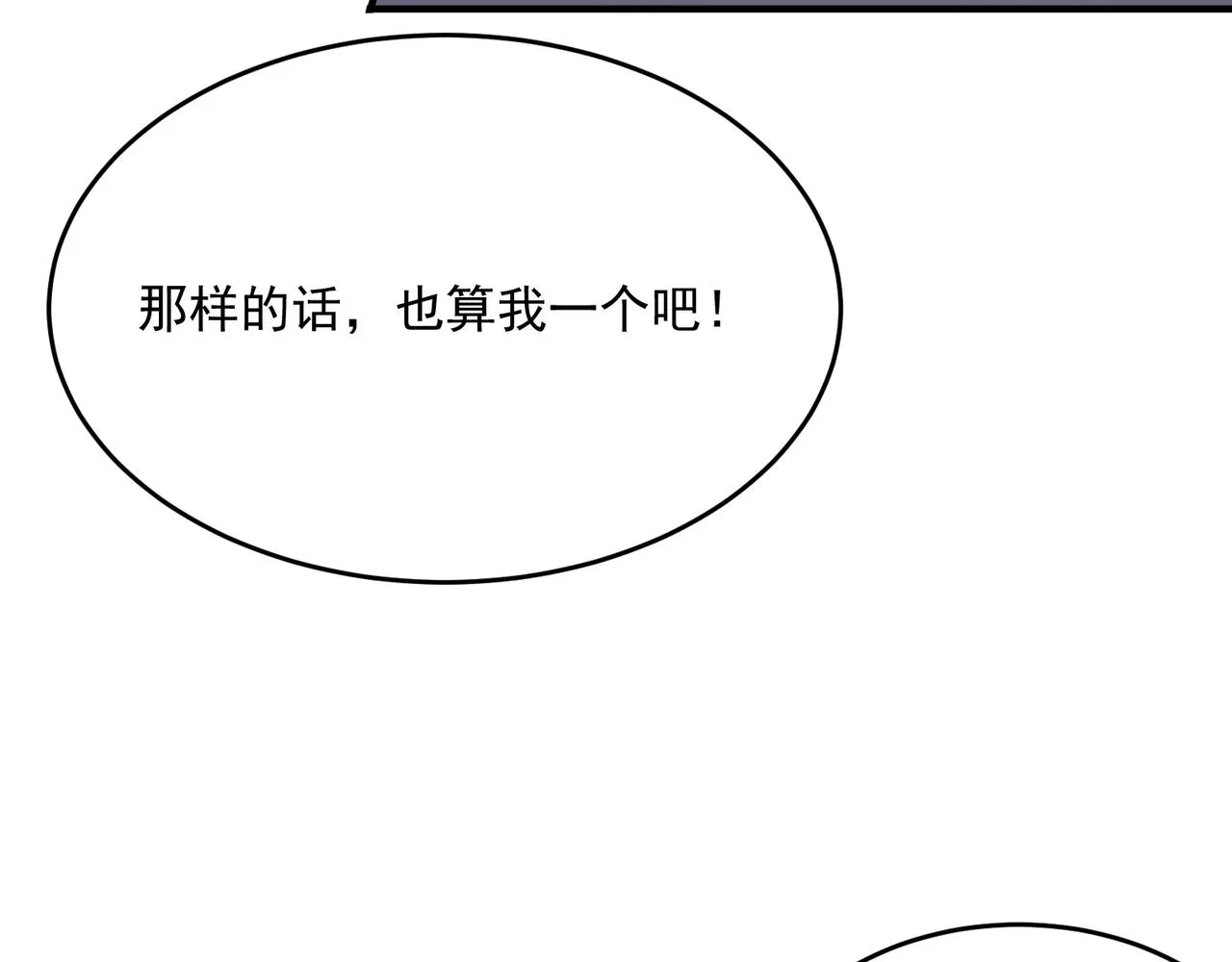第44话 正义的群殴（上） 第182页