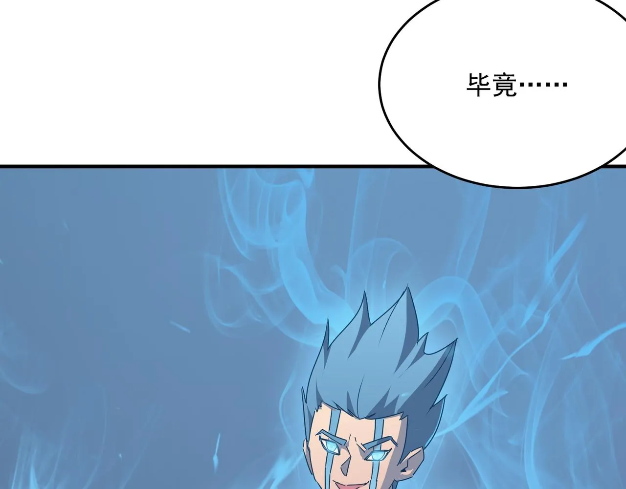 第44话 正义的群殴（上） 第183页