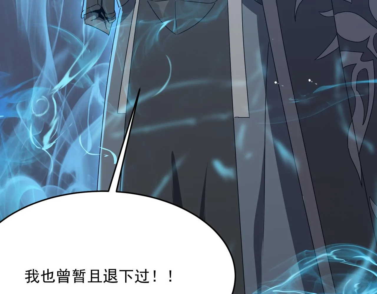 第44话 正义的群殴（上） 第185页