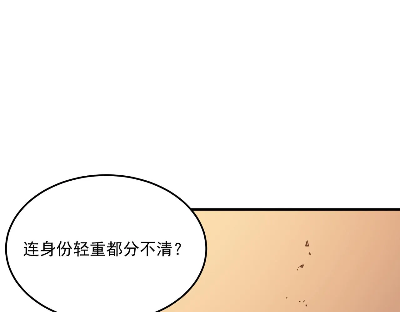 第43话 王盖伦vs屁股嘴 第7页