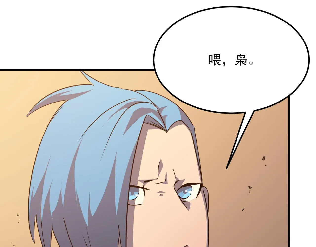 第43话 王盖伦vs屁股嘴 第10页
