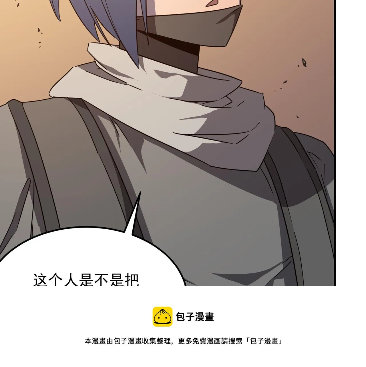 第43话 王盖伦vs屁股嘴 第11页