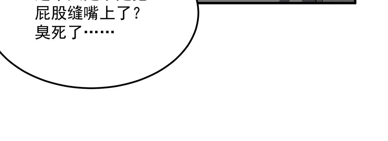 第43话 王盖伦vs屁股嘴 第12页