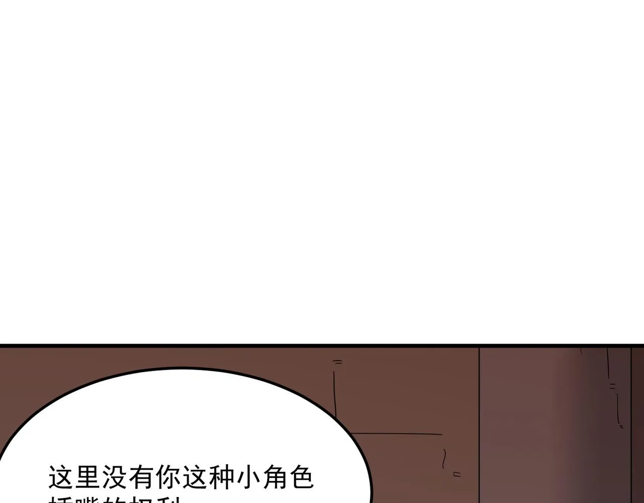 第43话 王盖伦vs屁股嘴 第13页