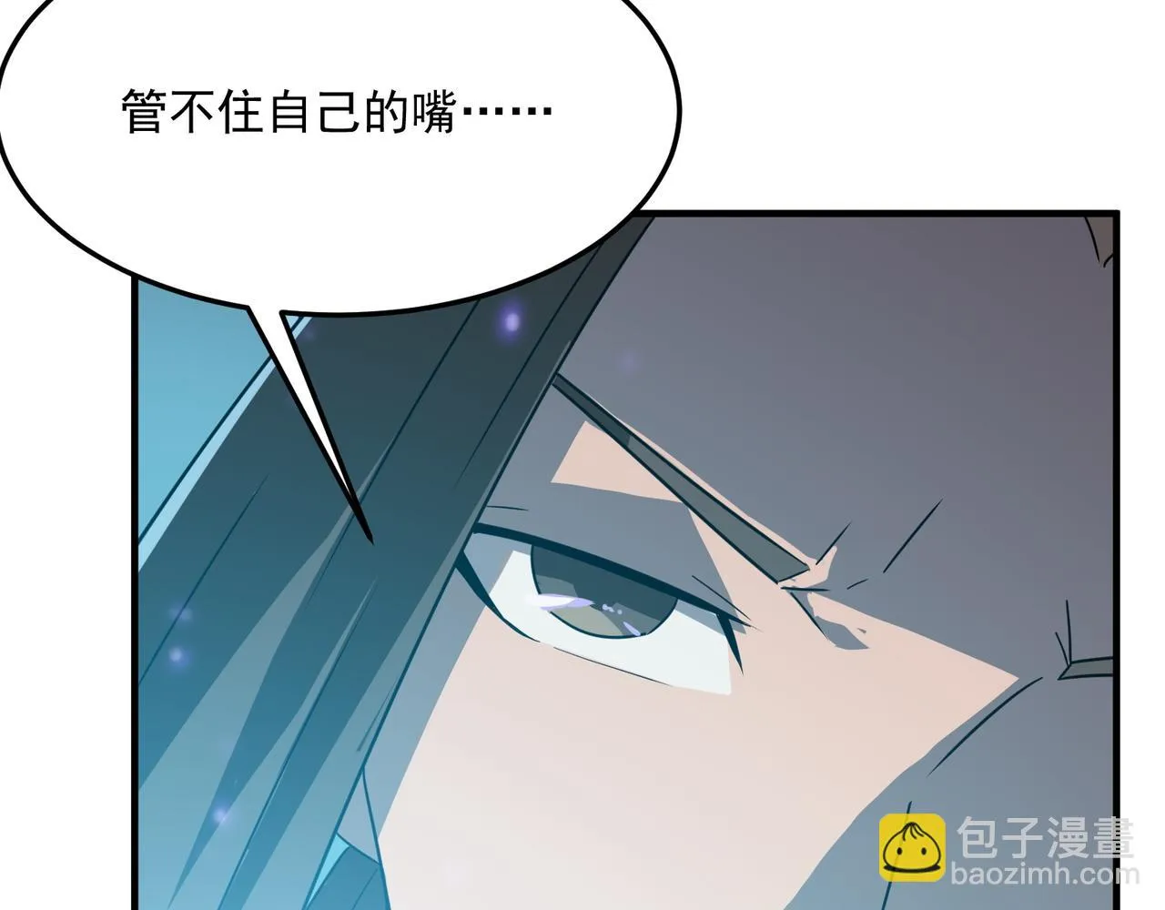 第43话 王盖伦vs屁股嘴 第17页