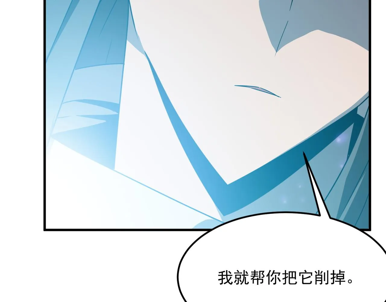 第43话 王盖伦vs屁股嘴 第18页