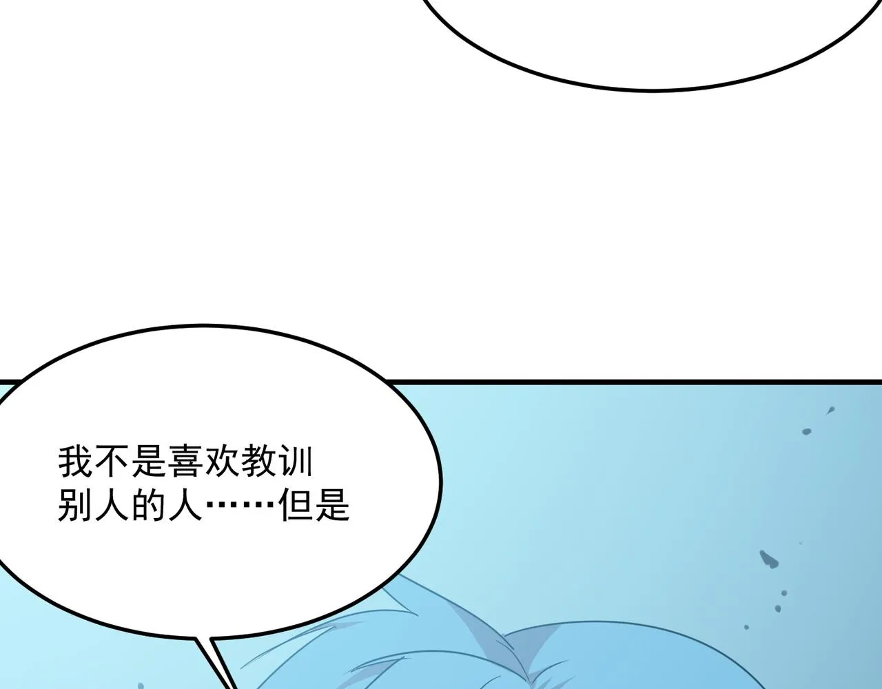 第43话 王盖伦vs屁股嘴 第19页