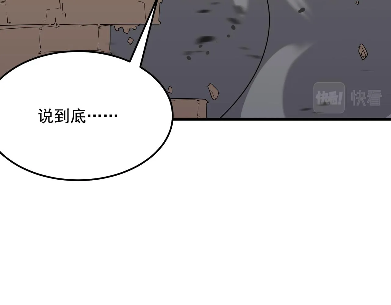 第43话 王盖伦vs屁股嘴 第32页
