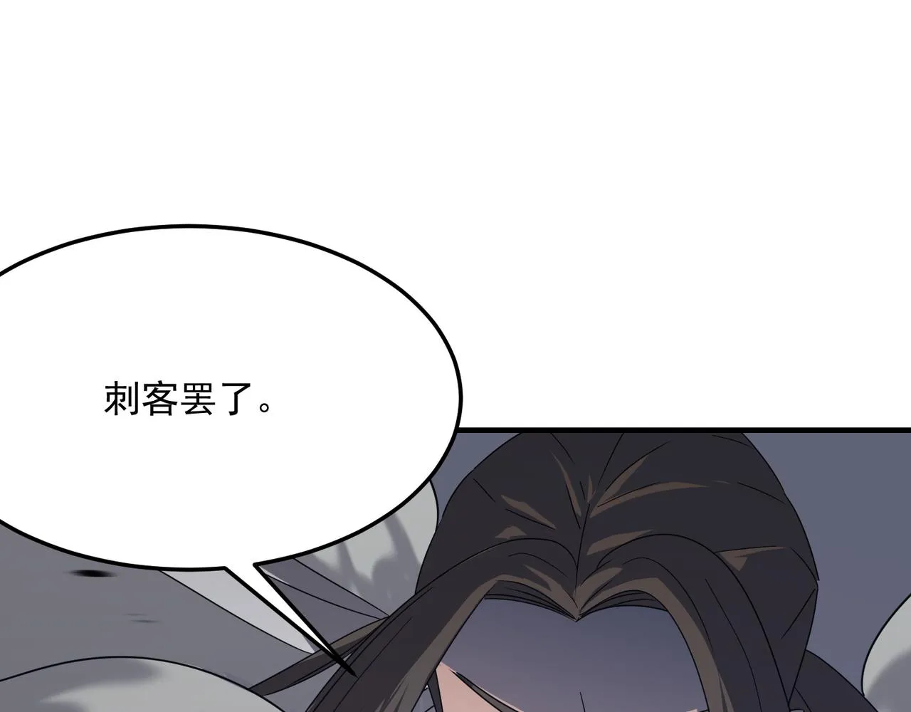 第43话 王盖伦vs屁股嘴 第33页