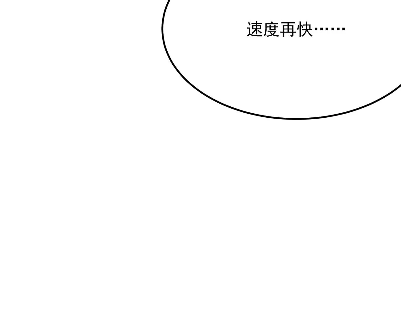 第43话 王盖伦vs屁股嘴 第35页