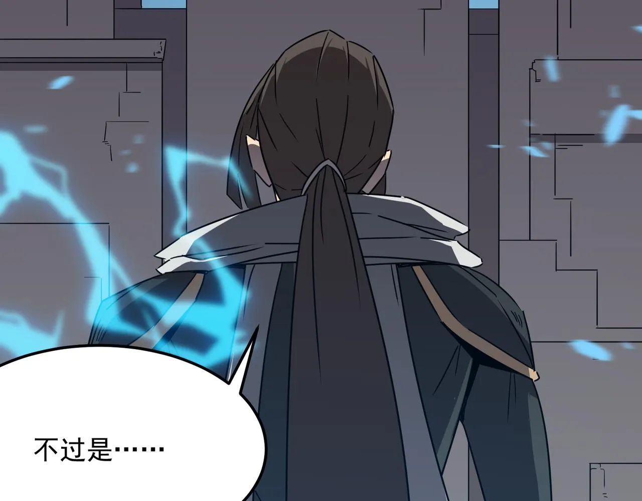 第43话 王盖伦vs屁股嘴 第37页