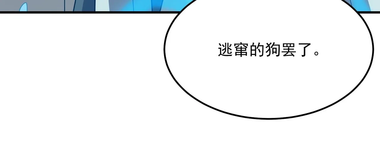 第43话 王盖伦vs屁股嘴 第39页