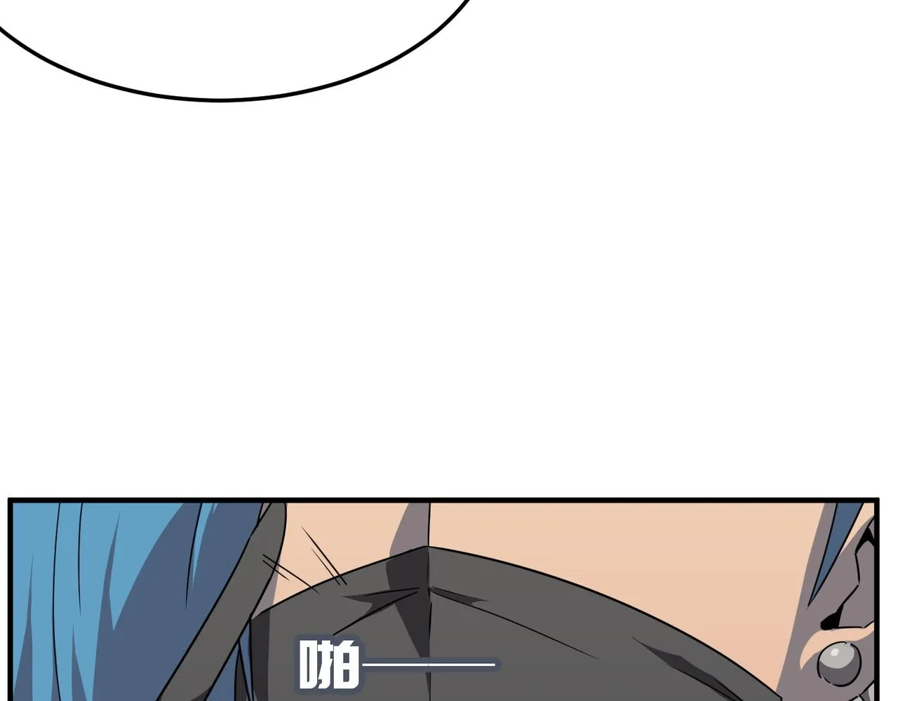 第43话 王盖伦vs屁股嘴 第43页
