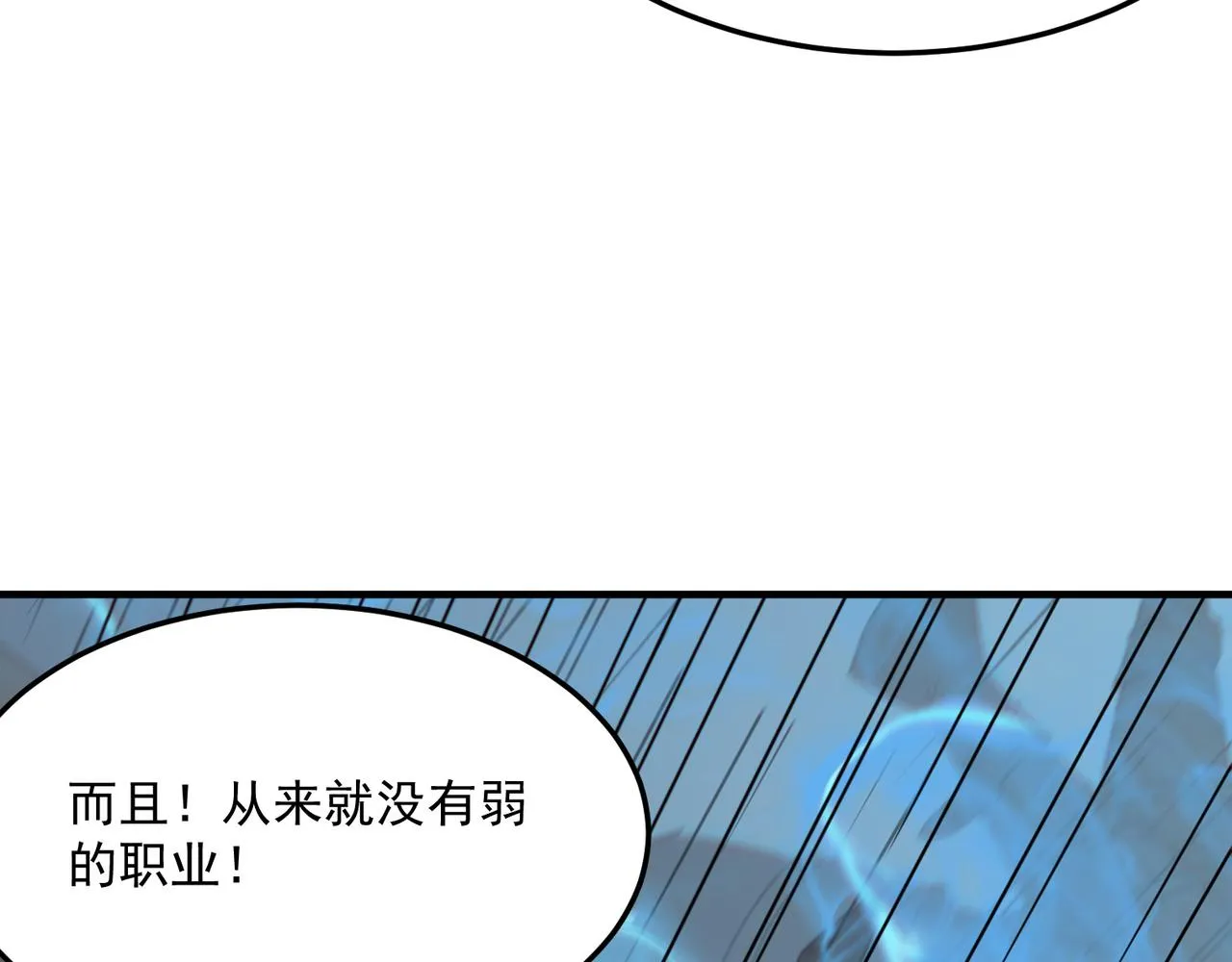 第43话 王盖伦vs屁股嘴 第45页
