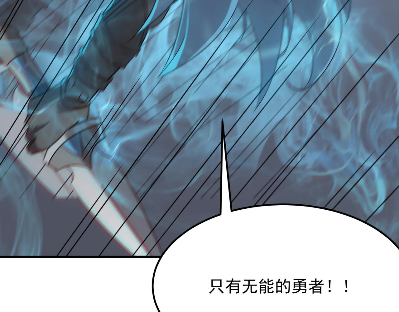 第43话 王盖伦vs屁股嘴 第48页