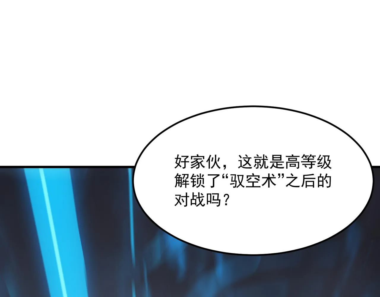 第43话 王盖伦vs屁股嘴 第50页