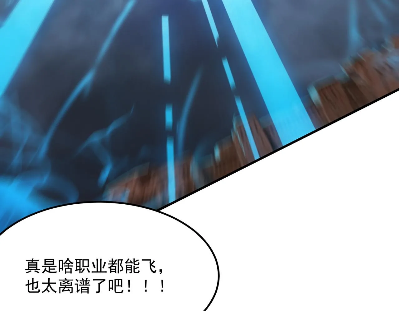 第43话 王盖伦vs屁股嘴 第53页