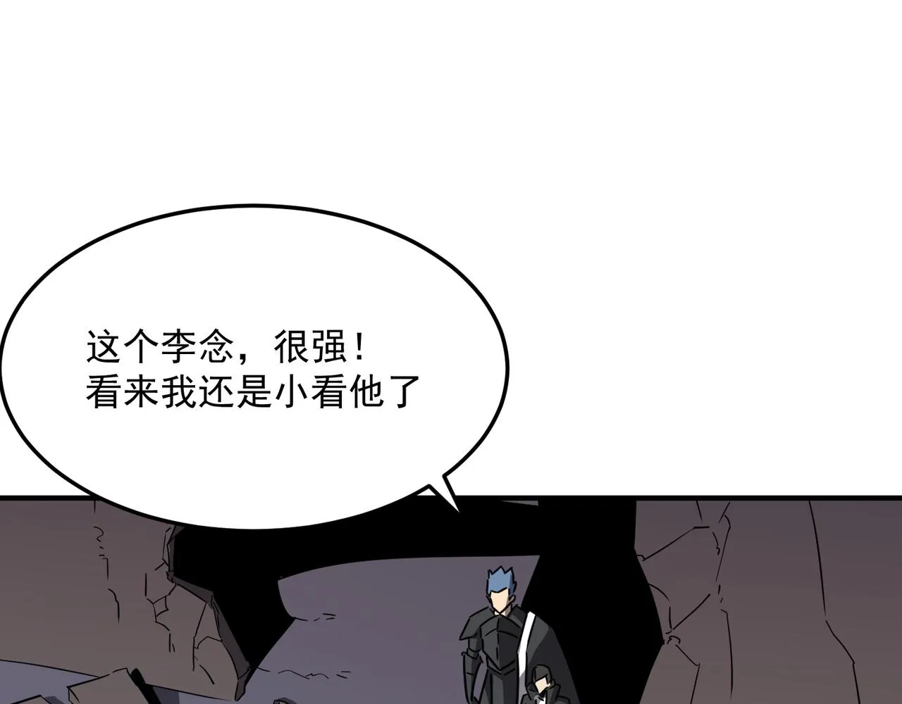 第43话 王盖伦vs屁股嘴 第59页