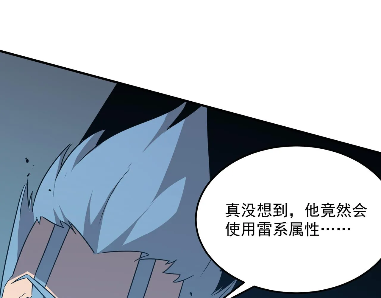 第43话 王盖伦vs屁股嘴 第63页