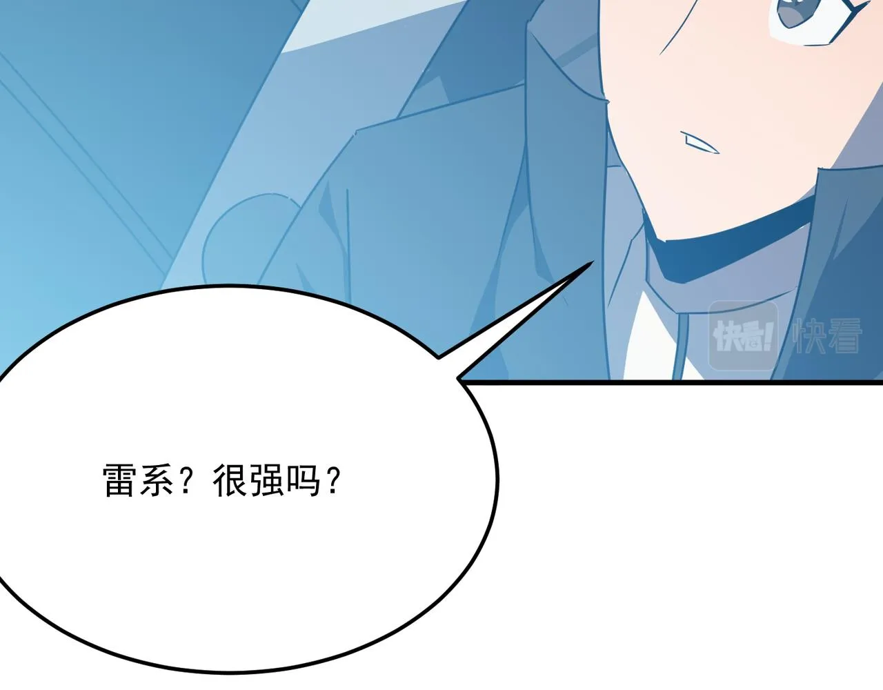 第43话 王盖伦vs屁股嘴 第65页