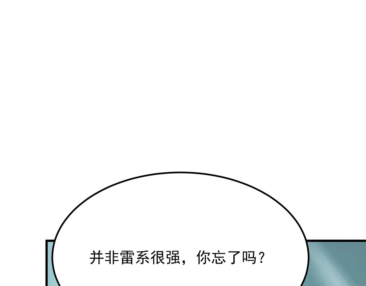 第43话 王盖伦vs屁股嘴 第66页